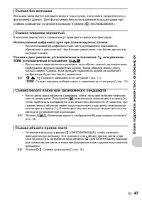 Страница 47