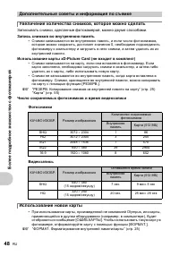 Страница 48