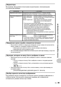 Страница 49