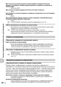 Страница 50