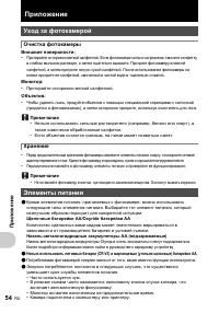 Страница 54