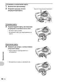 Страница 56