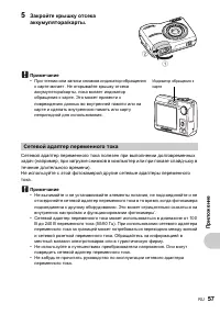 Страница 57