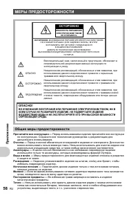 Страница 58