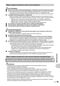 Страница 59