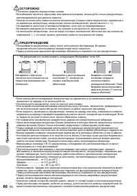 Страница 60