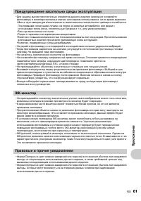 Страница 61