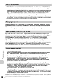 Страница 62