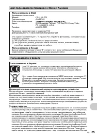 Страница 63