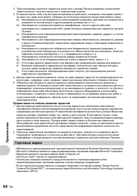 Страница 64