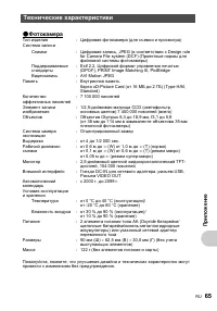 Страница 65