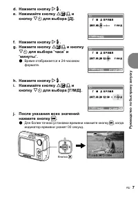 Страница 7