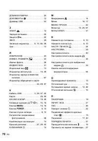 Страница 70