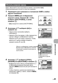 Страница 17