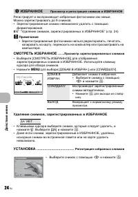 Страница 24