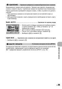 Страница 25