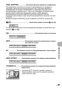 Страница 27