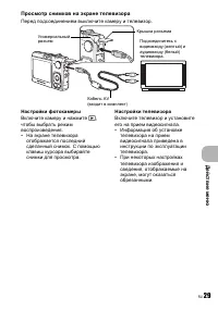Страница 29