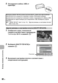 Страница 32