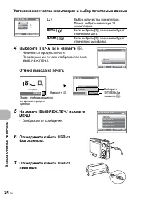 Страница 34