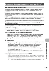 Страница 35