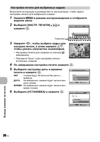 Страница 36
