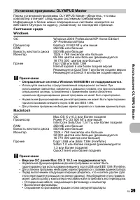 Страница 39