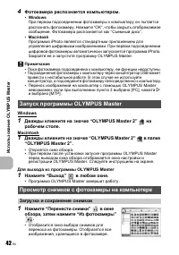 Страница 42