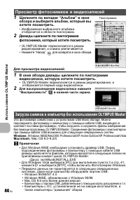 Страница 44