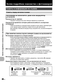 Страница 46