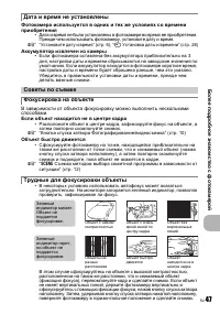 Страница 47