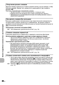 Страница 48