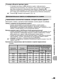 Страница 49
