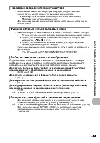 Страница 51