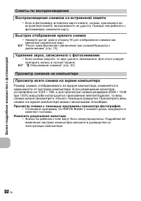 Страница 52