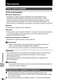 Страница 56