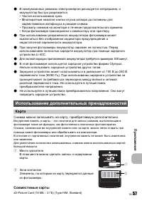 Страница 57