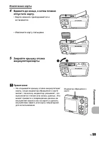 Страница 59