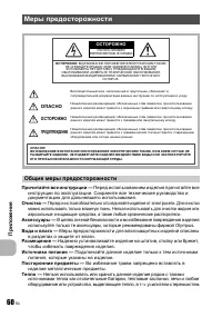 Страница 60