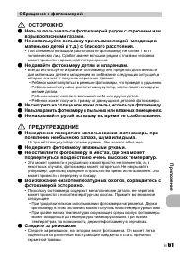 Страница 61