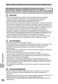 Страница 62