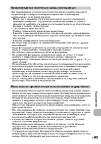 Страница 63