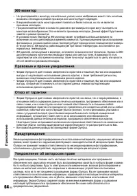 Страница 64