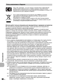 Страница 66