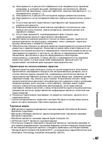 Страница 67
