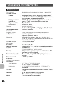 Страница 68