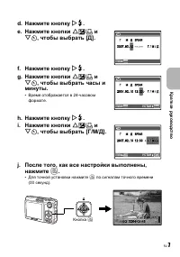 Страница 7