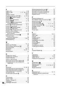 Страница 74