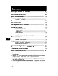 Страница 106