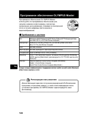 Страница 124